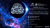 The beauty of Astronomy in Arabic Language  -02