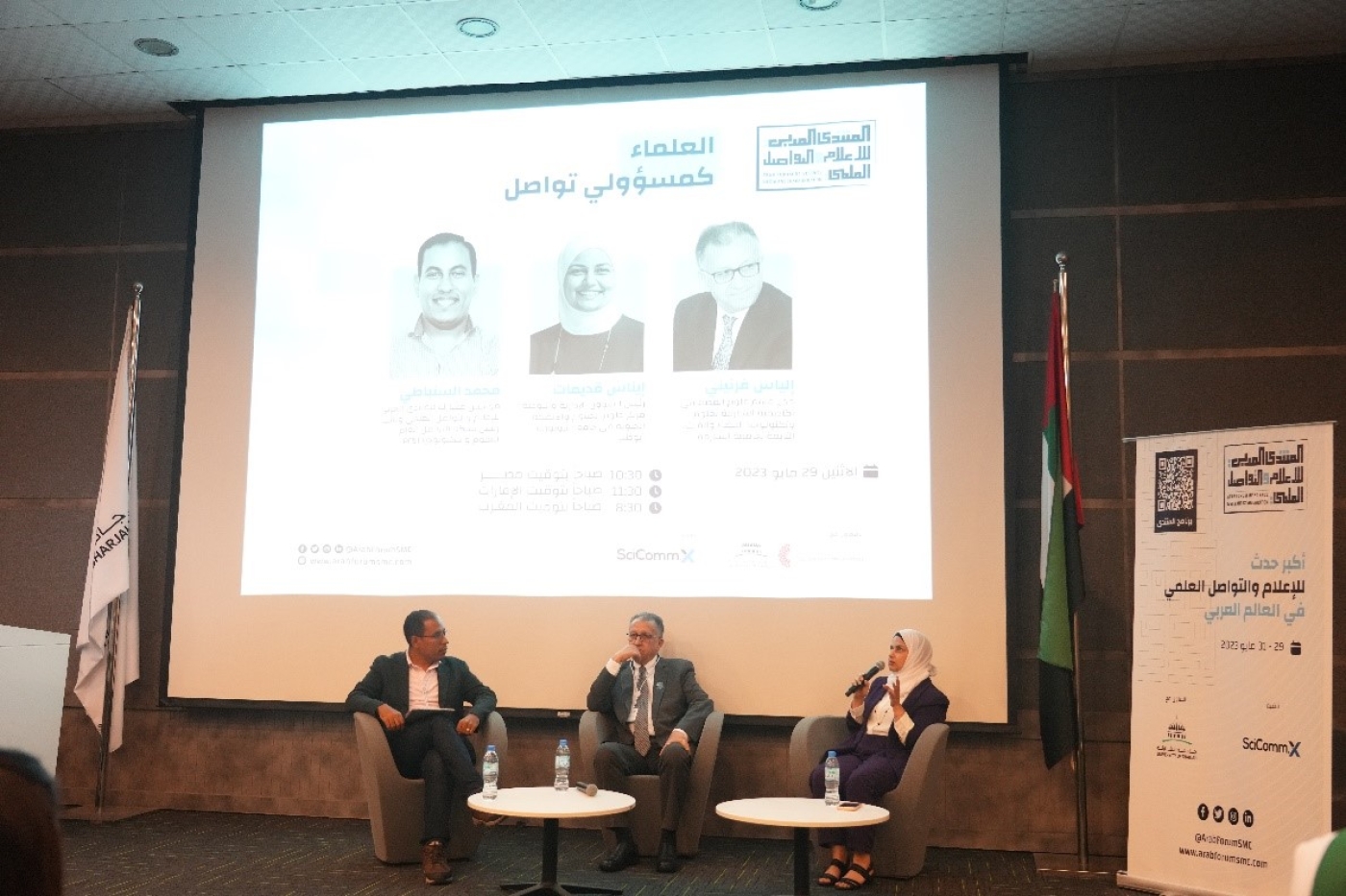 SAASST Participates in the 3rd Annual Arab Forum for Science and Media Communication